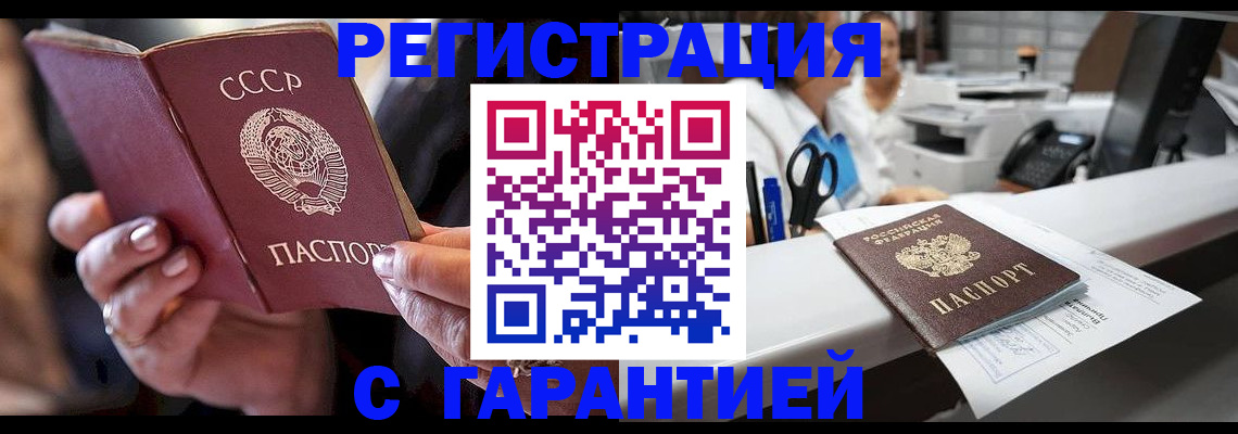 прописка законно в Кирово-Чепецке