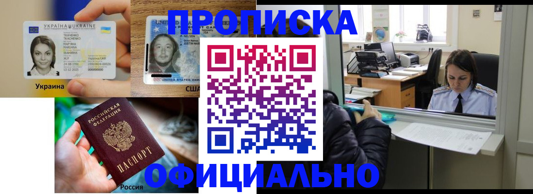 временная регистрация купить в Кирово-Чепецке