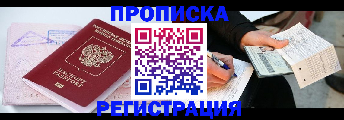 временная регистрация для школы в Кирово-Чепецке