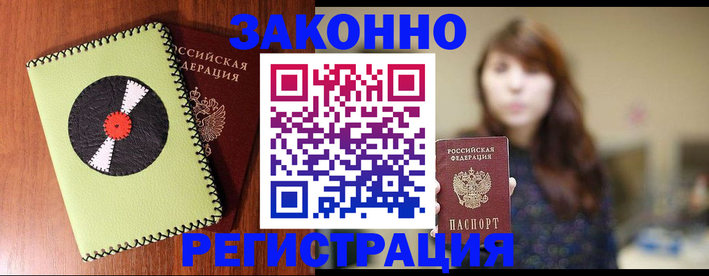 прописка гарантия в Кирово-Чепецке