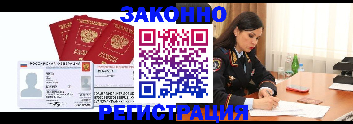 временная регистрация адрес в Кирово-Чепецке