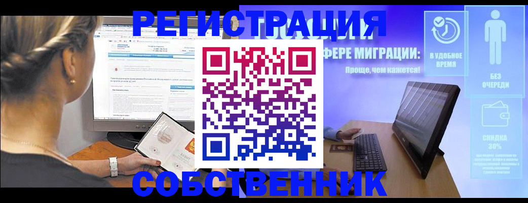 временная регистрация в Кирово-Чепецке