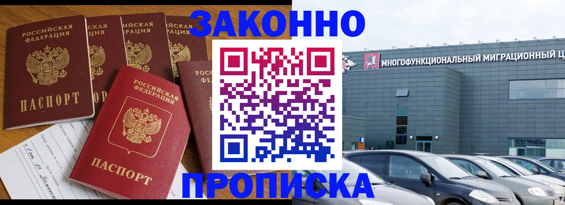 прописка в квартире в Кирово-Чепецке