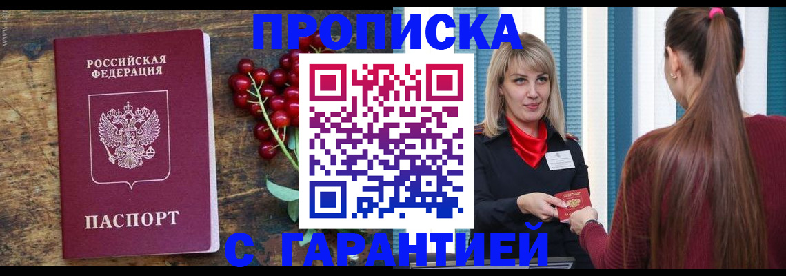 временная регистрация для школы в Кирово-Чепецке